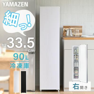 山善 冷凍庫の商品一覧|冷蔵庫、冷凍庫|キッチン家電|家電 山善 冷凍庫の商品一覧|冷蔵庫、冷凍庫|キッチン家電|家電