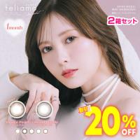 白石麻衣 カラコン 1ヶ月 feliamo フェリアモ マンスリー 2枚入×2箱セット 1month ワンマンス まいやん コーヒーゼリー ブリュレパール アーモンドプードル | イーレンズスタイル