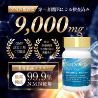 NMN サプリメント 9000mg 最高純度99.9%以上　レスベラトロール 375mg 栄養機能食品 GMP認証工場　国内製造 eLife（イーライフ）公式 | eLife-shop