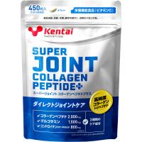 ケンタイ Kentai スーパージョイント コラーゲンペプチドプラス サプリメント トレーニング フィットネス ふしぶし 関節 グルコサミン含有加工食品 K442 | 山とアウトドアの店 山気分