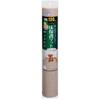 ペット用床保護マット 60×120cm 衛生用品 KM53 BE | 山とアウトドアの店 山気分
