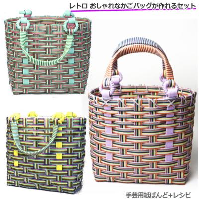 クラフトテープ かご キットのおすすめ人気商品一覧 通販 - Yahoo