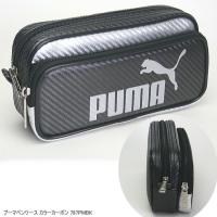 スポーティ かっこいい筆箱 プーマ ペンケース　大容量 黒 puma | システム手帳リフィル 筆箱専門店