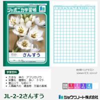 ジャポニカ学習帳 ドラえもん 小学2年3年4年国語ノート ショウワノート Showa Kl 10 筆箱 防犯ブザー 学用品の専門店 通販 Yahoo ショッピング