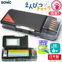 えんぴつチェック両面筆入れ　小学校 男子におすすめの筆箱 黒 かっこいいペンケース 大容量 | システム手帳リフィル 筆箱専門店