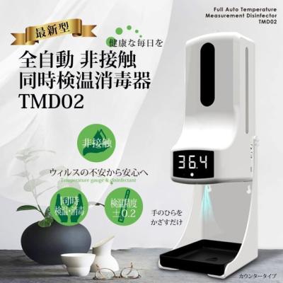 自動検温消毒一式器のおすすめ人気ランキングTOP100 - Yahoo!ショッピング