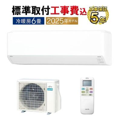 富士通 AS-228EE6 2018年製 ～8畳用 ルームエアコン ACE.NET / AS-C22H-W 富士通ゼネラル ルームエアコン ノクリア C