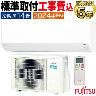 富士通 家庭用エアコンの商品一覧|エアコン|冷暖房器具、空調 富士通 家庭用エアコンの商品一覧|エアコン|冷暖房器具、空調