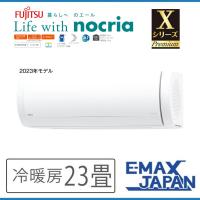 AS-X713N2-W 富士通ゼネラル エアコン 主に23畳 Xシリーズ ノクリア ルームエアコン 壁掛け 清潔 除湿 2023年 モデル スマホ対応 | イーマックスジャパン