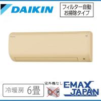 C22RTCXV-C 【室内機のみ】 ダイキン エアコン 主に6畳 ベージュ ルームエアコン DAIKIN 室外機別売り マルチエアコン室内機 自動フィルター掃除 洗えるパネル | イーマックスジャパン