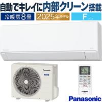 エアコン 8畳用 パナソニック エオリア 2025年モデル Fシリーズ クリスタルホワイト 除湿 クーラー 単相100V CS-255DFL-W | イーマックスジャパン