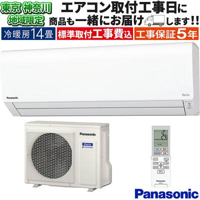 14畳用エアコン（エアコン）（省エネ評価：☆）｜冷暖房器具、空調家電