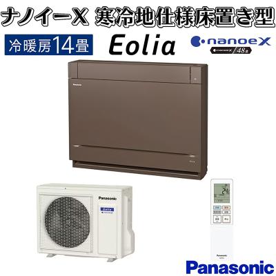 新品未開封❗️パナソニック 14畳 CS-404DVX2Y エオリア エアコン エオリア エアコン おもに14畳 パナソニック 2024年モデル Xシリーズ