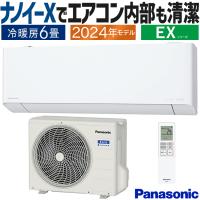 エアコン おもに6畳 パナソニック エオリア 2024年 モデル EXシリーズ 快速制御 ナノイーX 奥行239mmのコンパクトモデル CS-EX224D-W | イーマックスジャパン