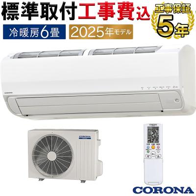 【引き取り限定】コロナエアコン6畳用　100V 引き取り限定】コロナエアコン6畳用 100V 引き取り限定】コロナ
