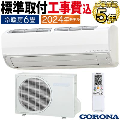 イーマックスジャパン - コロナ｜Yahoo!ショッピング