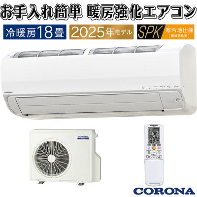 コロナエアコン6畳用（家電）（エアコン機能：スマートフォン連携）の