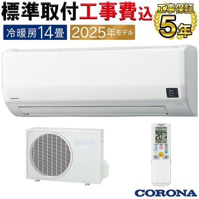 エアコン6畳用 最安値(CORONA(住宅設備)/家庭用エアコン)の エアコン6畳用 最安値(CORONA(住宅設備)/家庭用エアコン)の