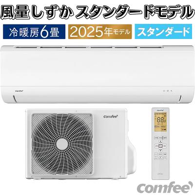 エアコン 6畳（Comfee'）のおすすめ人気商品一覧 通販 - Yahoo