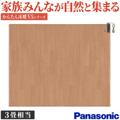 パナソニック かんたん床暖 3畳の商品一覧 通販 - Yahoo パナソニック かんたん床暖 3畳の商品一覧 通販 - Yahoo