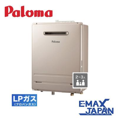 パロマ（Paloma） 給湯器 2025年モデル FH-2023FAシリーズ メタリック 