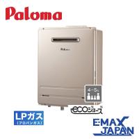 給湯器 パロマ BRIGHTS ブライツ 2021年モデル FH-E2422SAシリーズ メタリックベージュ LPガス エコジョーズ オート 壁掛け 24号 FH-E2422SAWL-LP | イーマックスジャパン