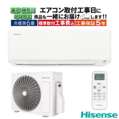 ハイセンス エアコン（エアコン機能：新冷媒R32）｜冷暖房器具、空調