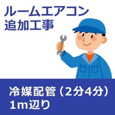 イーマックスジャパン - エアコン取付工事｜Yahoo!ショッピング