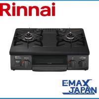 KG35NBKL-LP　リンナイ プロパンガス ガスコンロ Rinnai  2口 左強火力 幅約56cm 片面焼きグリル 料理 調理 立消え安全装置 消し忘れ消火機能 | イーマックスジャパン