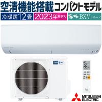 MSZ-BXV3623-W 三菱電機 霧ヶ峰 ルームエアコン BXVシリーズ 12畳 ホワイト ムーブアイ 冷暖房 省エネ 除湿 2023年モデル ハイブリッド運転 | イーマックスジャパン