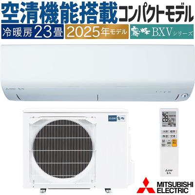 霧ヶ峰 エアコン（電源：単相200V）｜冷暖房器具、空調家電