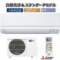 エアコン 6畳用 三菱電機 霧ヶ峰 2026年モデル GVシリーズ ピュアホワイト 壁掛け クーラー 冷房 暖房 単相100V MSZ-GV2226-W | イーマックスジャパン
