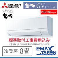 納期未定】三菱 MSZ-GV2521(T) エアコン 8畳 ルームエアコン GV 