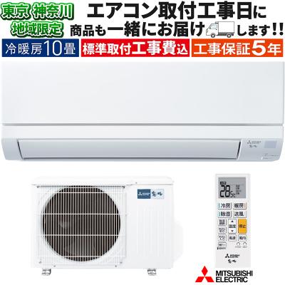 msz-gv2825-w 工事費込みのおすすめ人気商品一覧 通販 - Yahoo