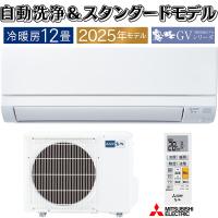 エアコン 12畳用 三菱電機 霧ヶ峰 2025年モデル GVシリーズ ピュアホワイト 清潔 除湿 単相100V MSZ-GV3625-W | イーマックスジャパン