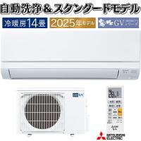 エアコン 14畳用 三菱電機 霧ヶ峰 2025年モデル GVシリーズ ピュアホワイト 清潔 除湿 単相200V MSZ-GV4025S-W | イーマックスジャパン
