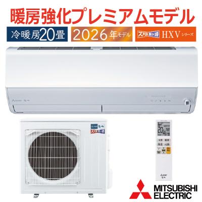 20畳用エアコン 最安値（ズバ暖霧ヶ峰）（エアコン機能：WiーFi）の