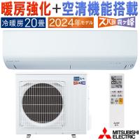 エアコン 主に20畳 三菱電機 ズバ暖霧ヶ峰 2024年モデル NXVシリーズ ホワイト コンパクト 単相200V MSZ-NXV6324S-W | イーマックスジャパン