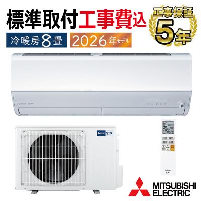 室外機込 三菱 8畳用 エアコン 2019年製 クーラー 2.5kw 三菱霧ヶ峰 8畳用のおすすめ人気商品一覧 通販 - Yahoo!ショッピング