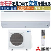 エアコン 主に18畳 三菱電機 霧ヶ峰 2024年 モデル Zシリーズ ホワイト エコモテック 単相 200V MSZ-ZXV5624S-W | イーマックスジャパン