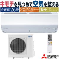 エアコン 主に26畳 三菱電機 霧ヶ峰 2024年 モデル Zシリーズ ホワイト エコモテック 単相 200V MSZ-ZXV8024S-W | イーマックスジャパン