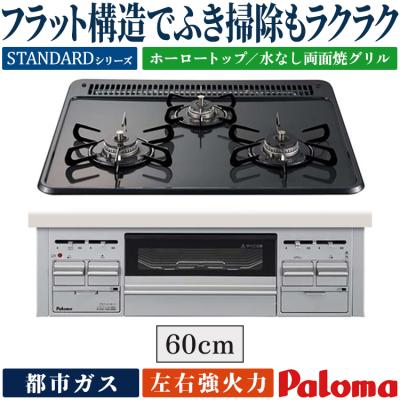 イーマックスジャパン - ビルトインコンロ|Yahoo!ショッピング イーマックスジャパン - ビルトインコンロ|Yahoo!ショッピング