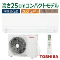 エアコン 6畳用 東芝 2025年モデル TLシリーズ ホワイト 壁掛け クーラー コンパクト 清潔 単相100V RAS-2215TL-W | イーマックスジャパン
