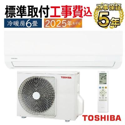 東芝エアコン 室外機 サイズのおすすめ人気商品一覧 通販