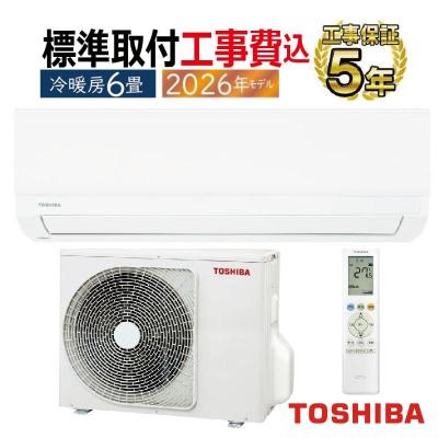 エアコン 6畳 工事費込日立（TOSHIBA）のおすすめ人気商品一覧 通販