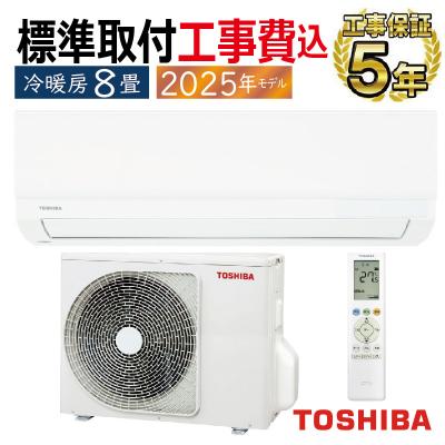 ⭐︎大人気モデル/エアコン/TOSHIBA冷房6〜8畳/送料無料！美品/2.2kw 2026年最新】Yahoo!オークション -エアコン 6畳 東芝の中古品・新品