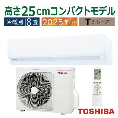 東芝エアコン 室外機 サイズのおすすめ人気商品一覧 通販 - Yahoo