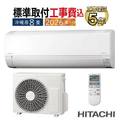 エアコン 8畳 工事費込（白くまくん）のおすすめ人気商品一覧 通販