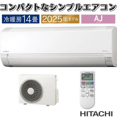 白くまくん 日立エアコン 14畳のおすすめ人気商品一覧 通販 - Yahoo