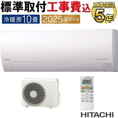 エアコン 10畳 工事費込（白くまくん）のおすすめ人気商品一覧
